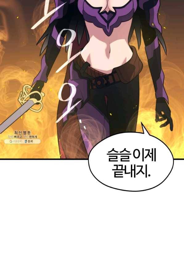 서울역 네크로맨서 32화 2
