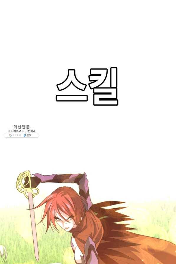 서울역 네크로맨서 32화 3