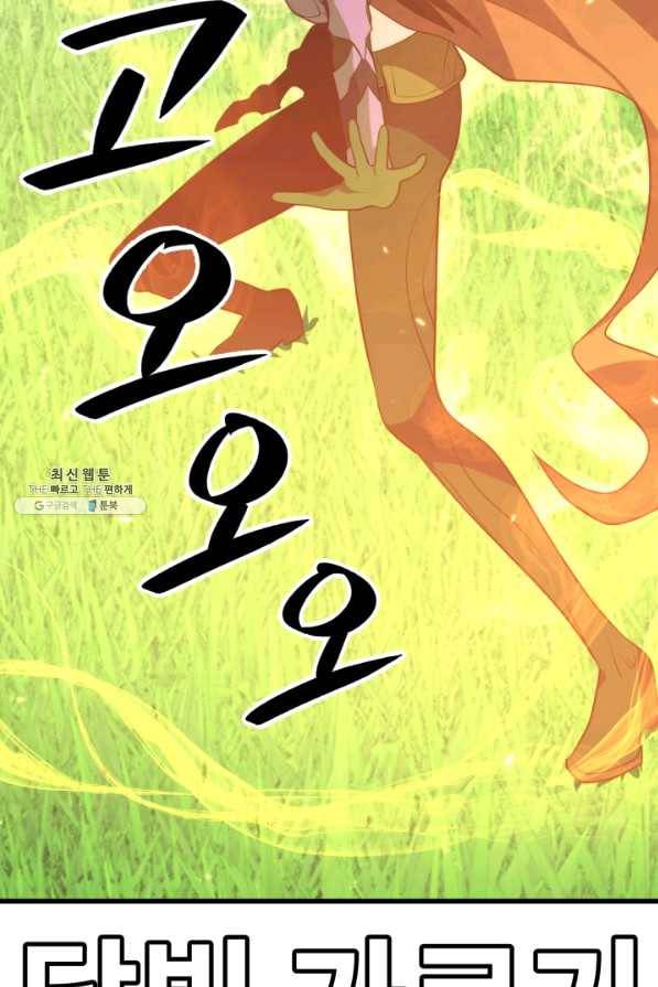 서울역 네크로맨서 32화 4
