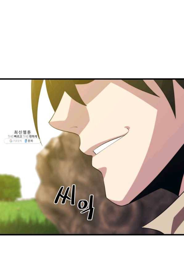 서울역 네크로맨서 32화 6
