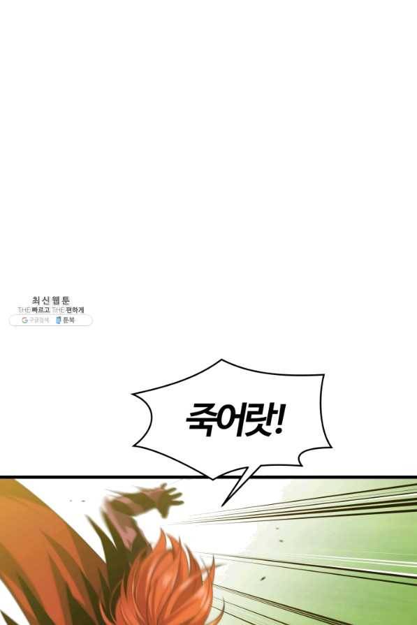 서울역 네크로맨서 32화 7