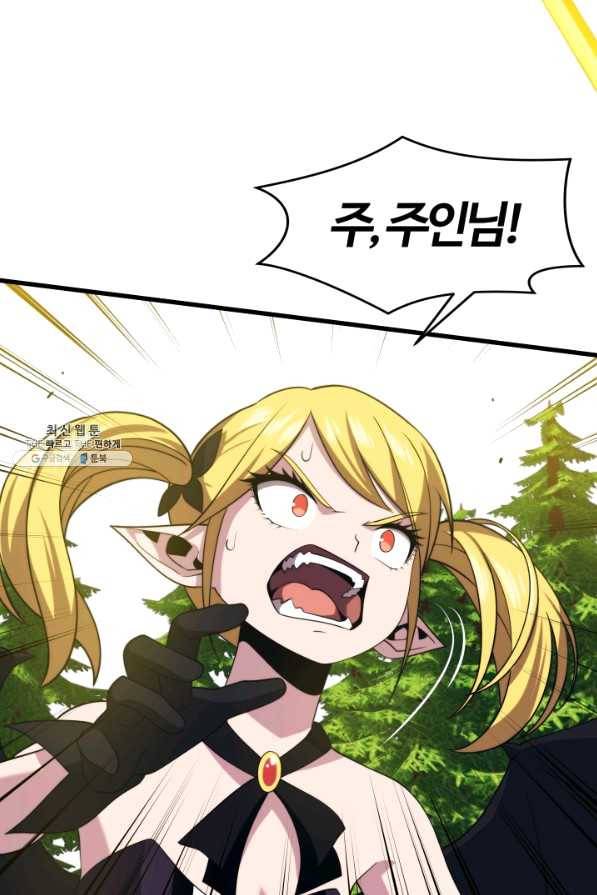 서울역 네크로맨서 32화 9