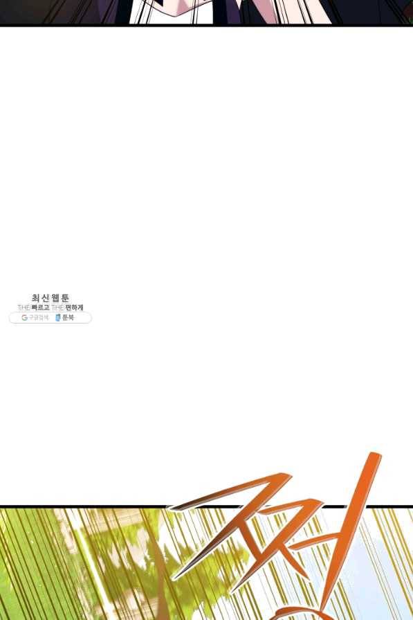 서울역 네크로맨서 32화 10