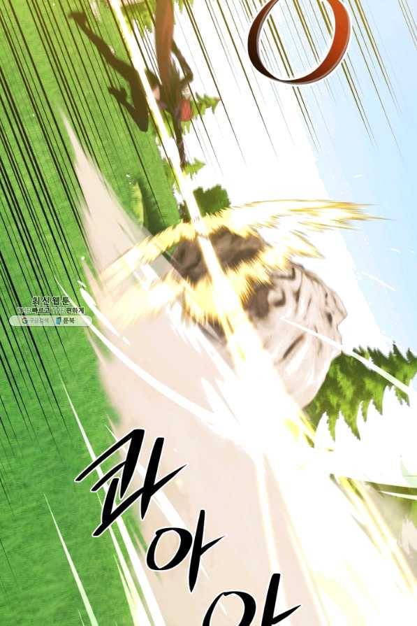 서울역 네크로맨서 32화 11
