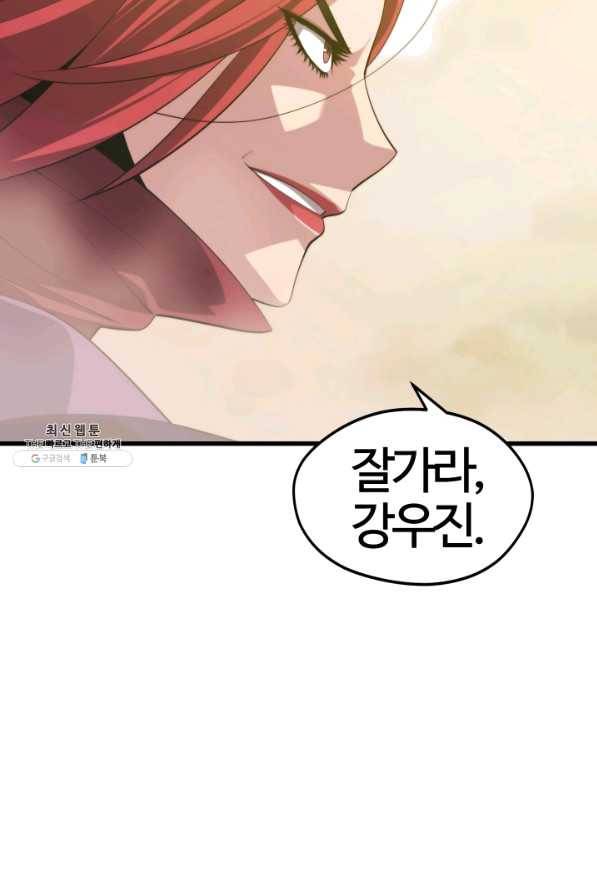 서울역 네크로맨서 32화 13