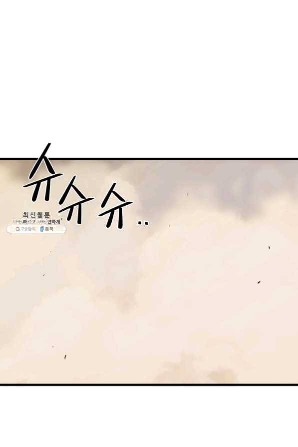 서울역 네크로맨서 32화 14