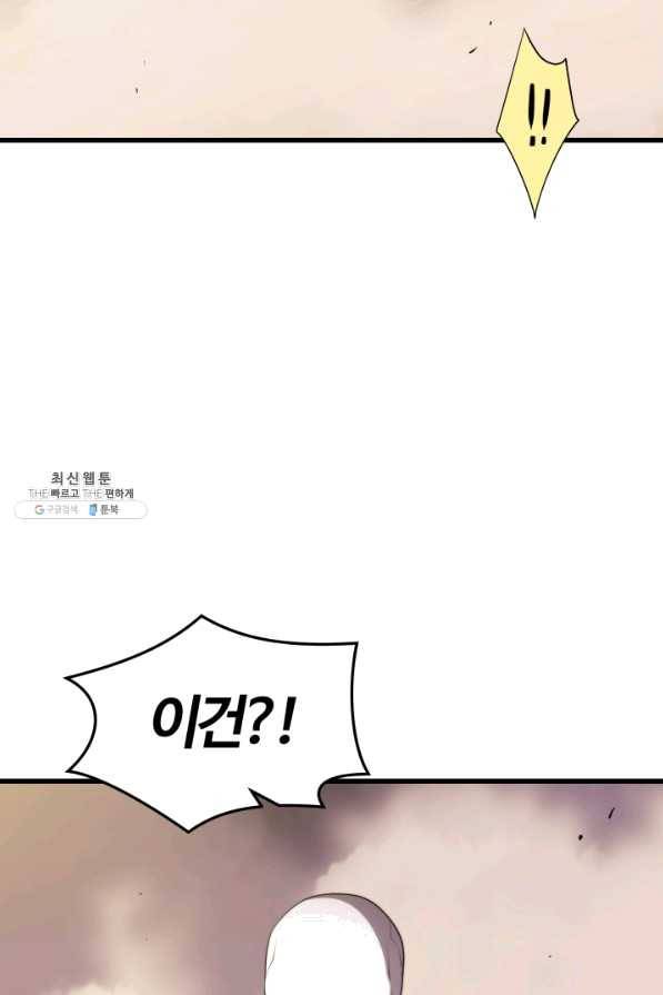 서울역 네크로맨서 32화 16