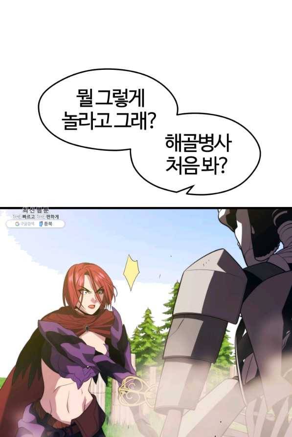 서울역 네크로맨서 32화 18
