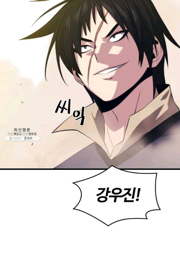 서울역 네크로맨서 32화 20