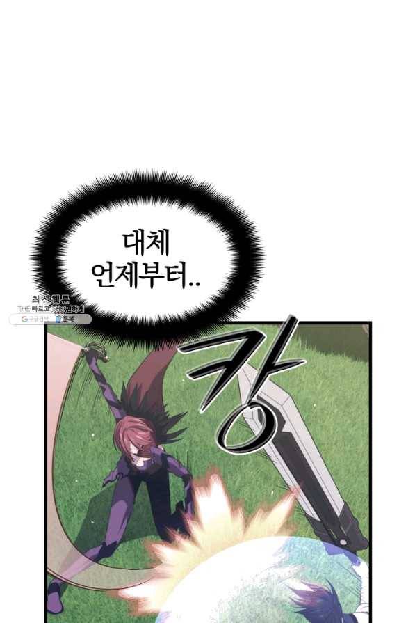 서울역 네크로맨서 32화 23
