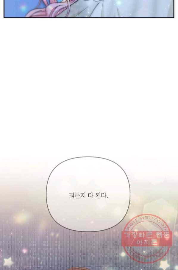 아기 황후님 50화 4