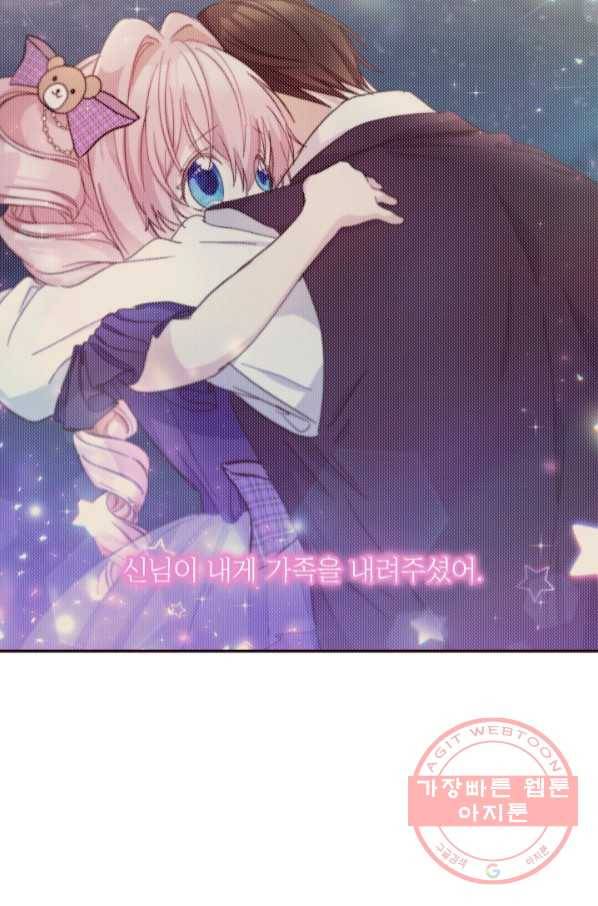 아기 황후님 50화 5