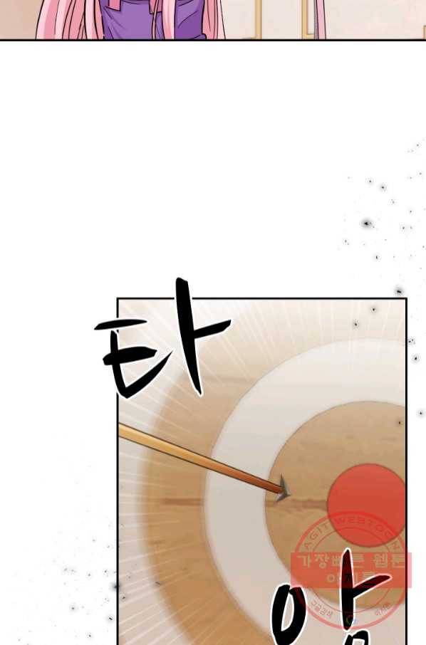 아기 황후님 50화 10