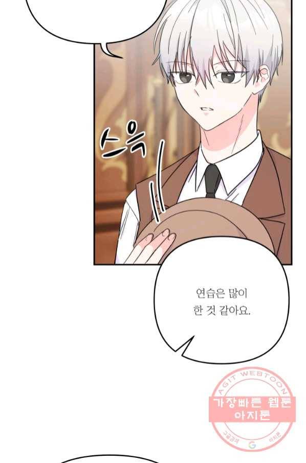 아기 황후님 50화 14