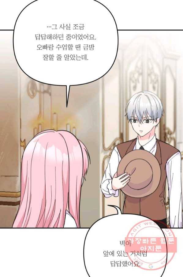 아기 황후님 50화 15