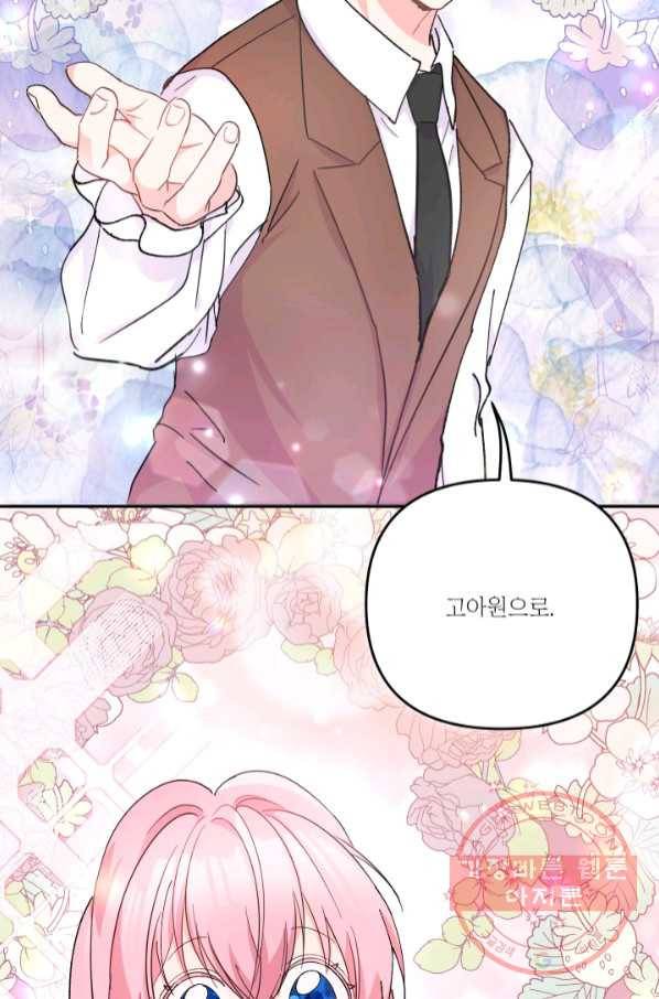 아기 황후님 50화 23