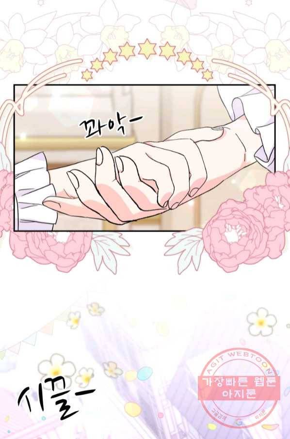 아기 황후님 50화 26