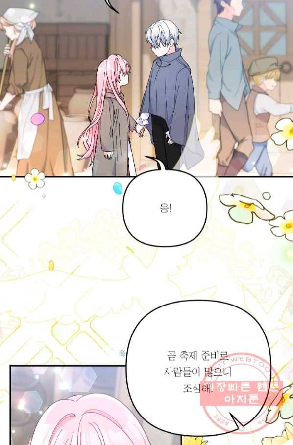 아기 황후님 50화 30