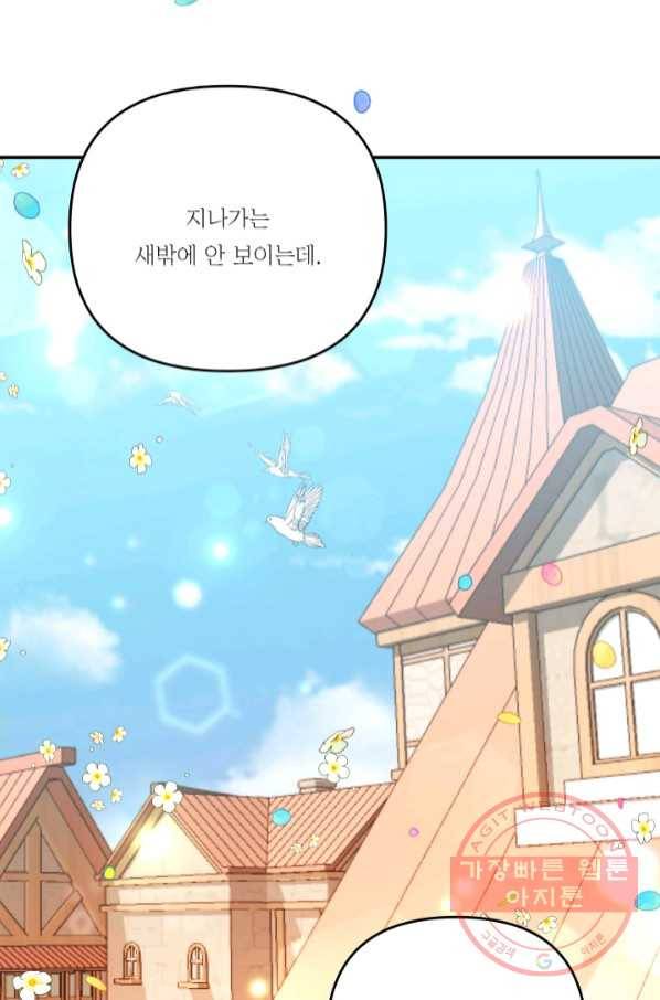 아기 황후님 50화 38