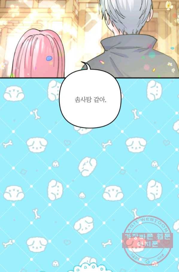 아기 황후님 50화 41
