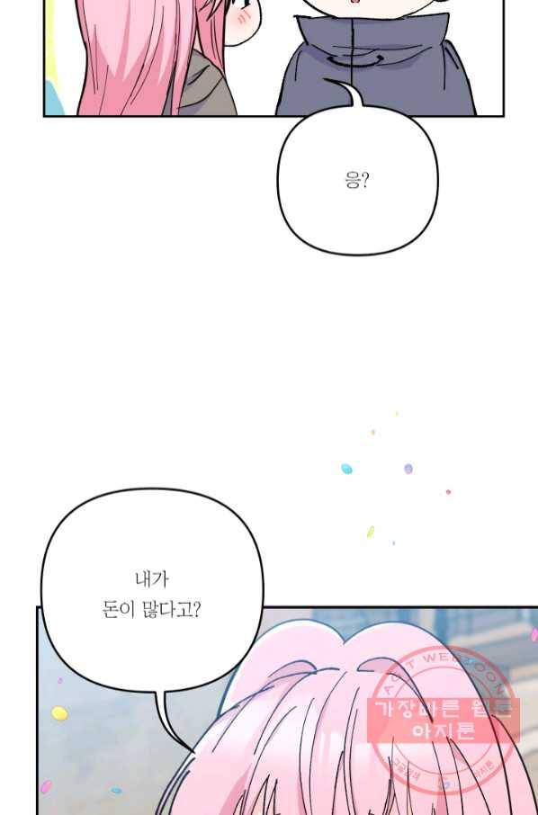 아기 황후님 50화 49