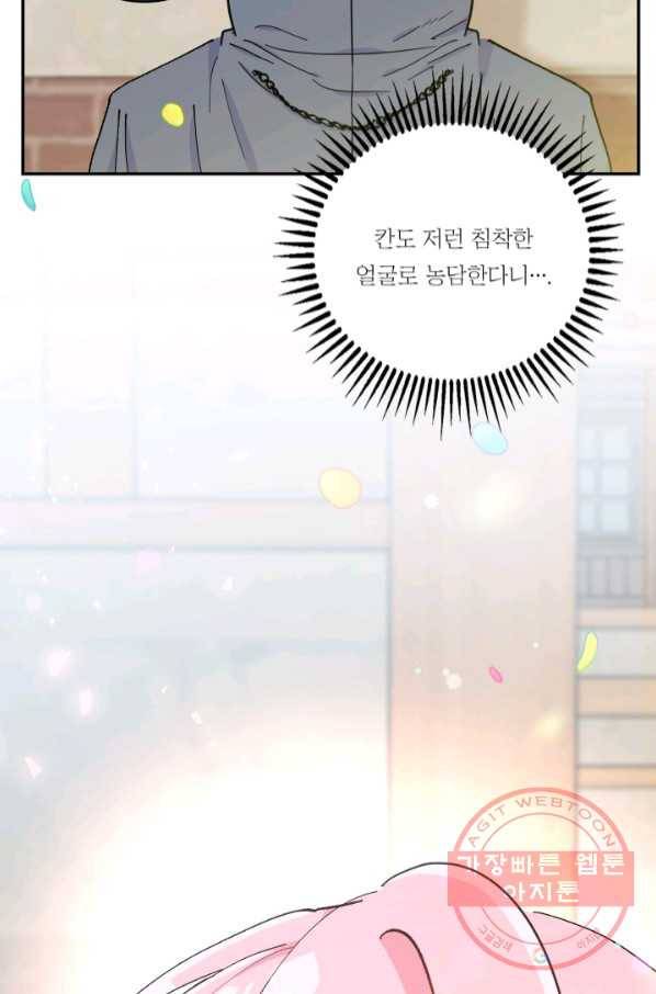 아기 황후님 50화 53
