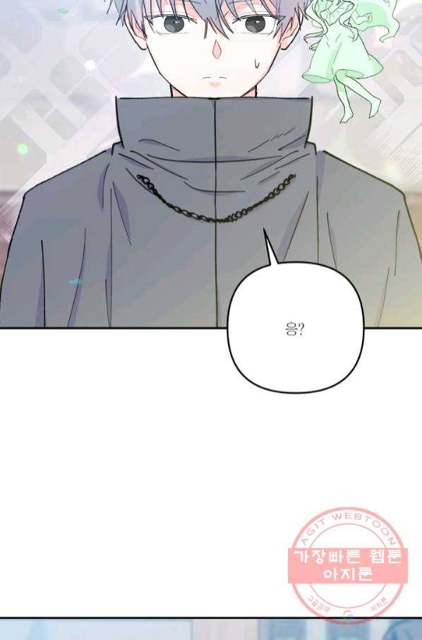 아기 황후님 50화 58