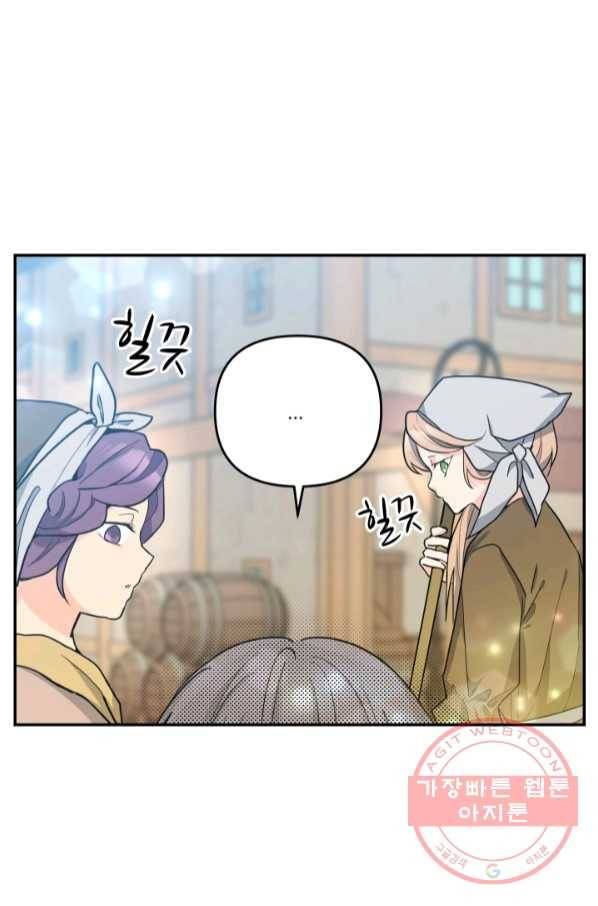 아기 황후님 50화 60