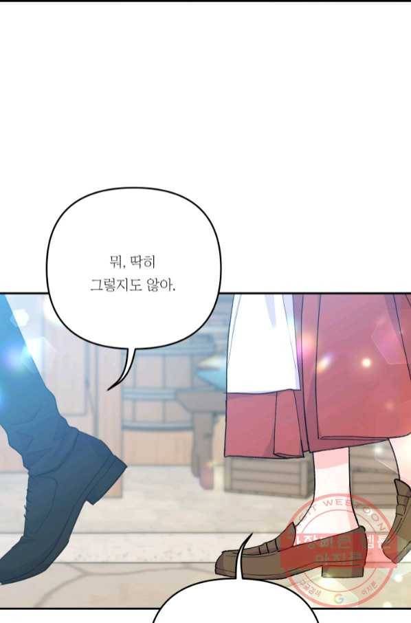 아기 황후님 50화 63