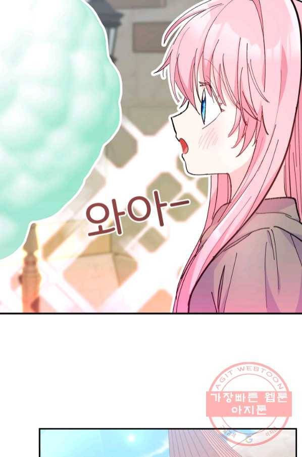 아기 황후님 50화 66