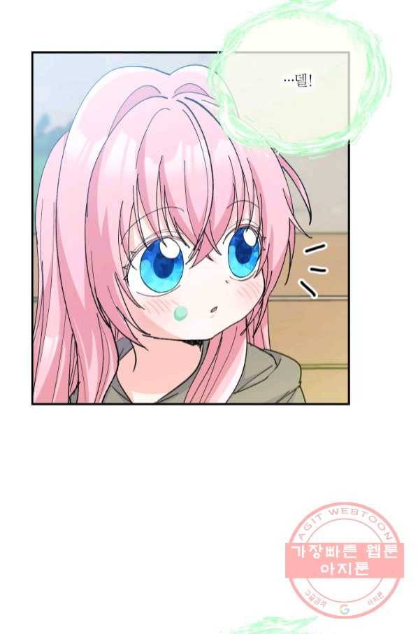 아기 황후님 50화 74