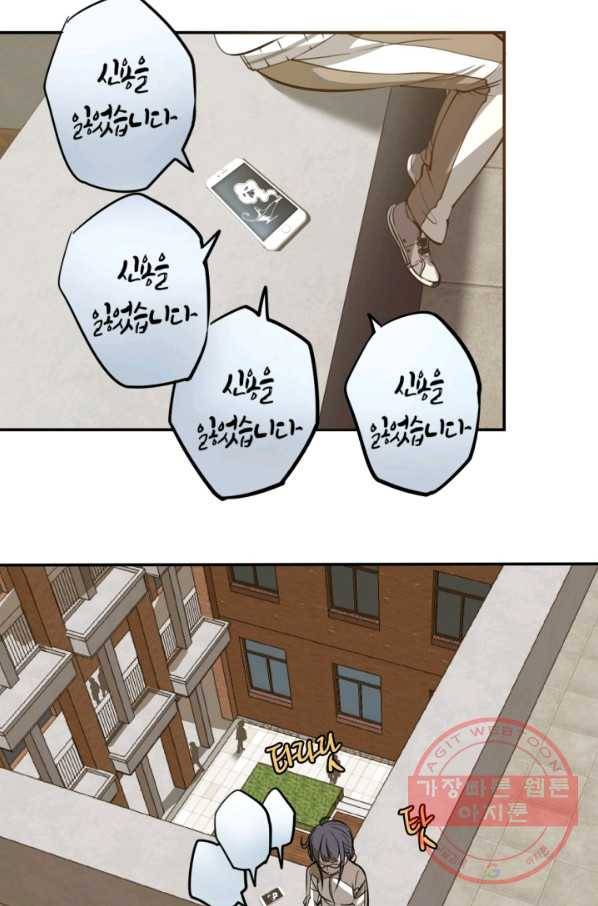 천재 퇴마사가 자꾸 강해져 11화 3