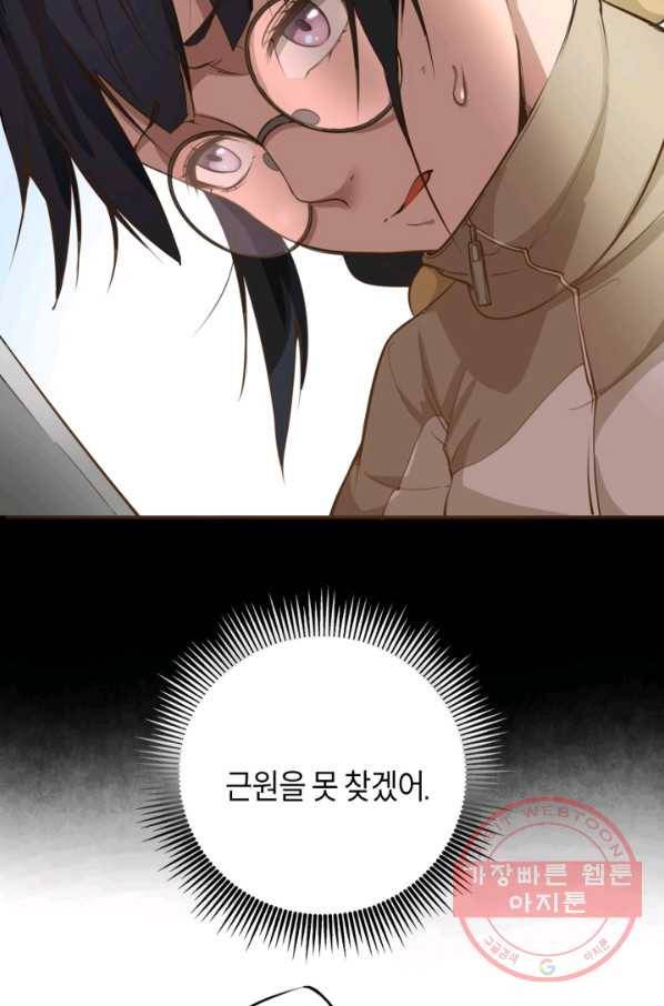 천재 퇴마사가 자꾸 강해져 11화 6