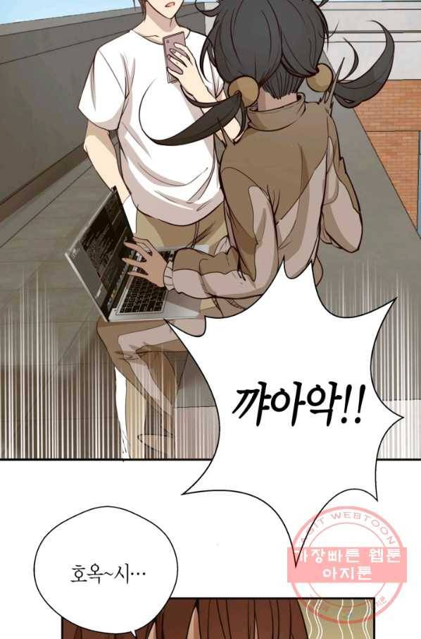 천재 퇴마사가 자꾸 강해져 11화 8