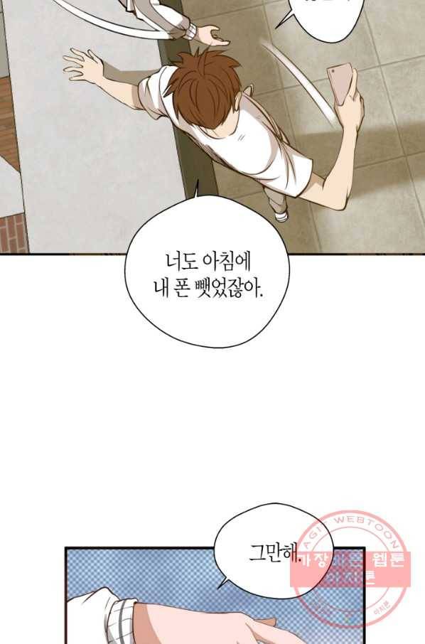 천재 퇴마사가 자꾸 강해져 11화 12