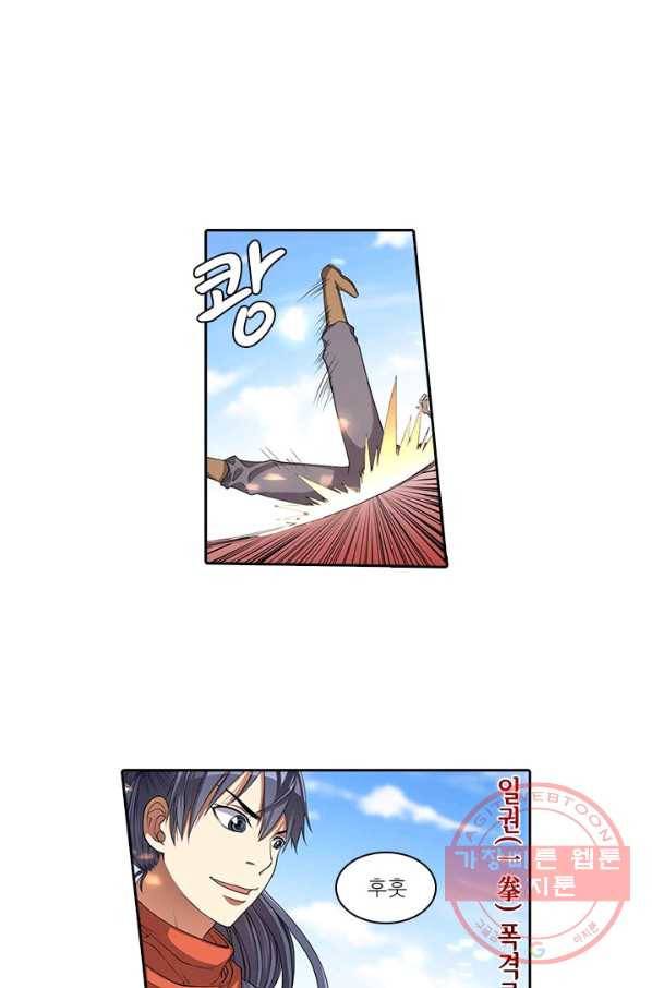환생요마 18화 1