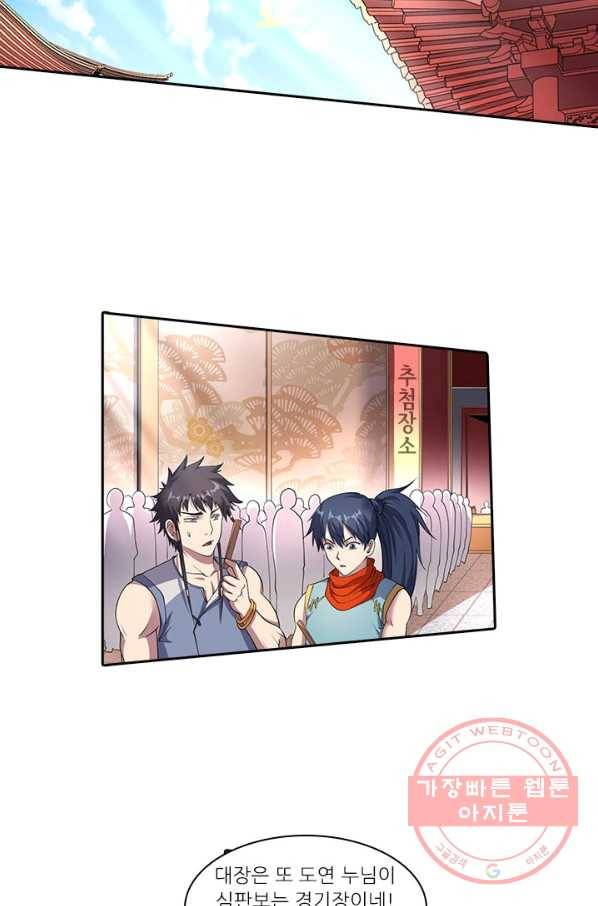 환생요마 18화 7