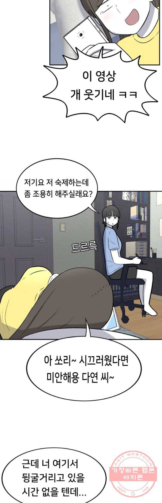 우리 청춘의 사랑은 민수의 생일(1) 2