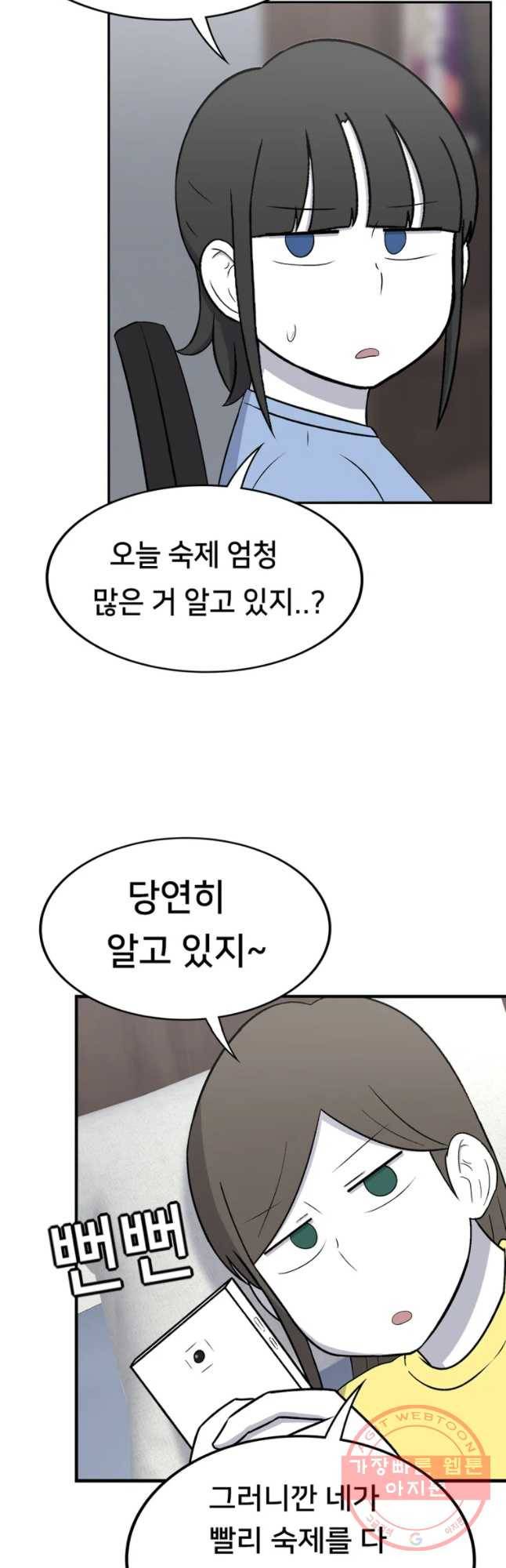 우리 청춘의 사랑은 민수의 생일(1) 3