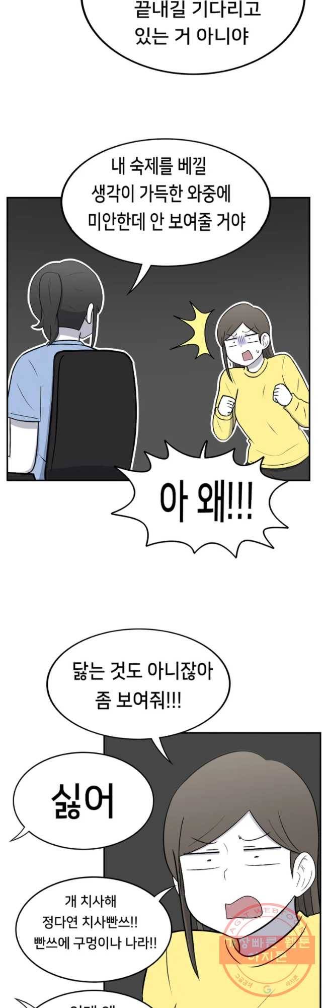 우리 청춘의 사랑은 민수의 생일(1) 4