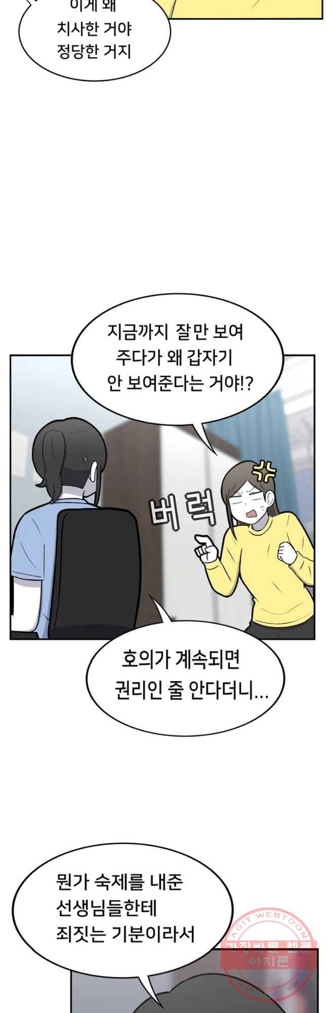 우리 청춘의 사랑은 민수의 생일(1) 5