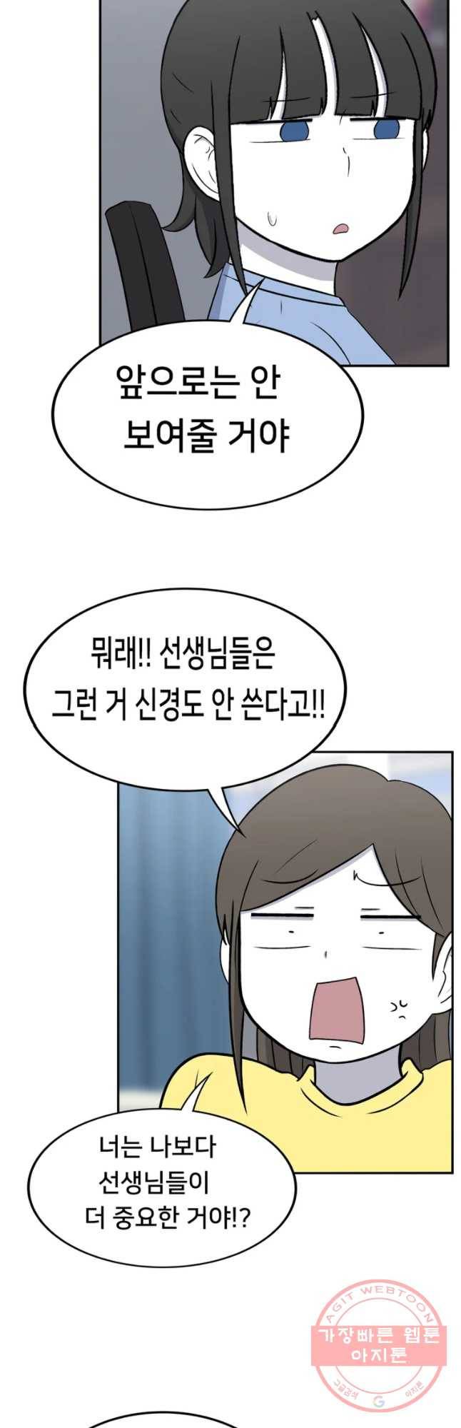 우리 청춘의 사랑은 민수의 생일(1) 6