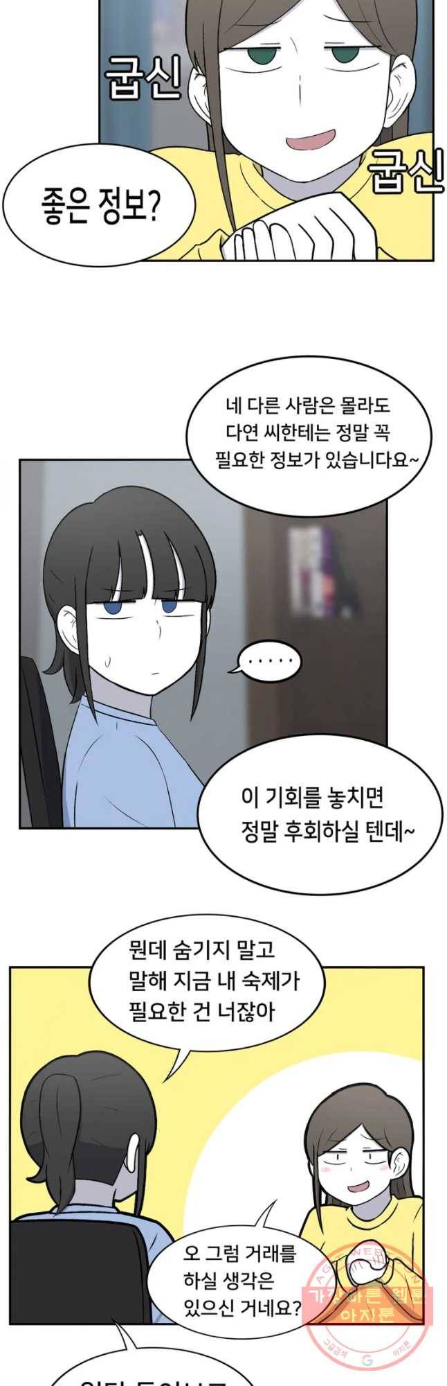 우리 청춘의 사랑은 민수의 생일(1) 8