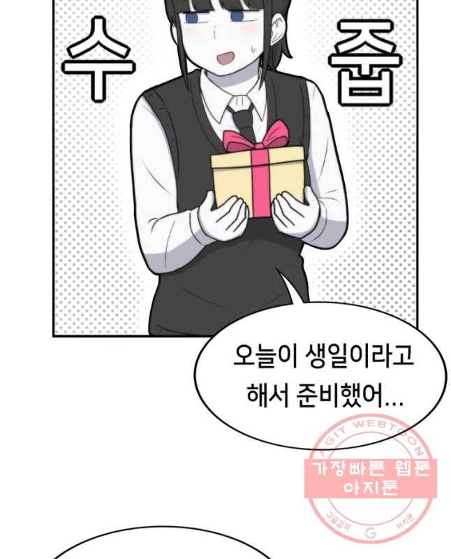 우리 청춘의 사랑은 민수의 생일(1) 15