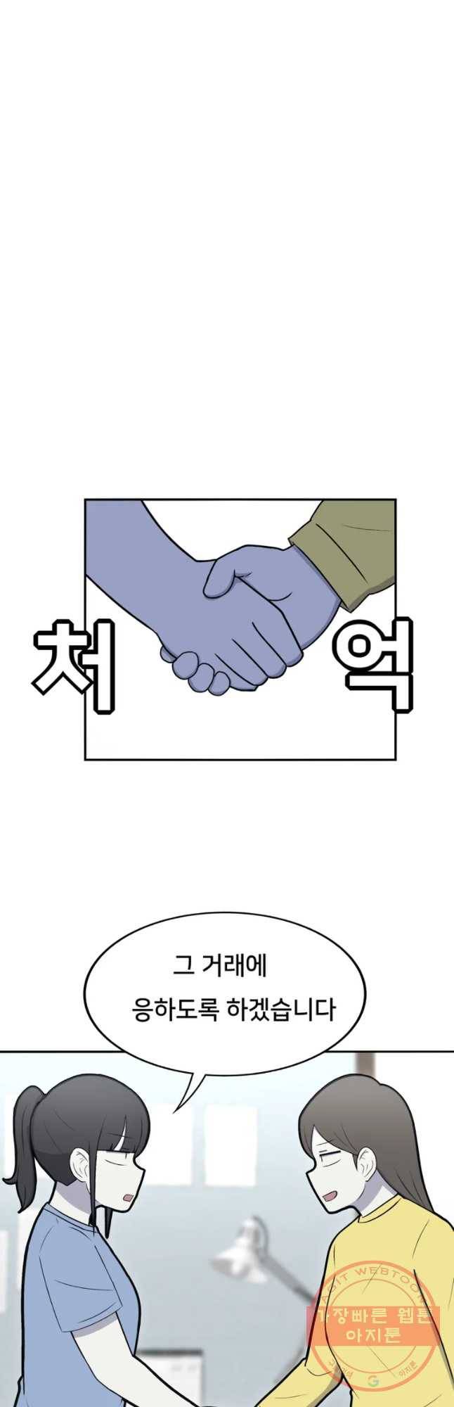 우리 청춘의 사랑은 민수의 생일(1) 18