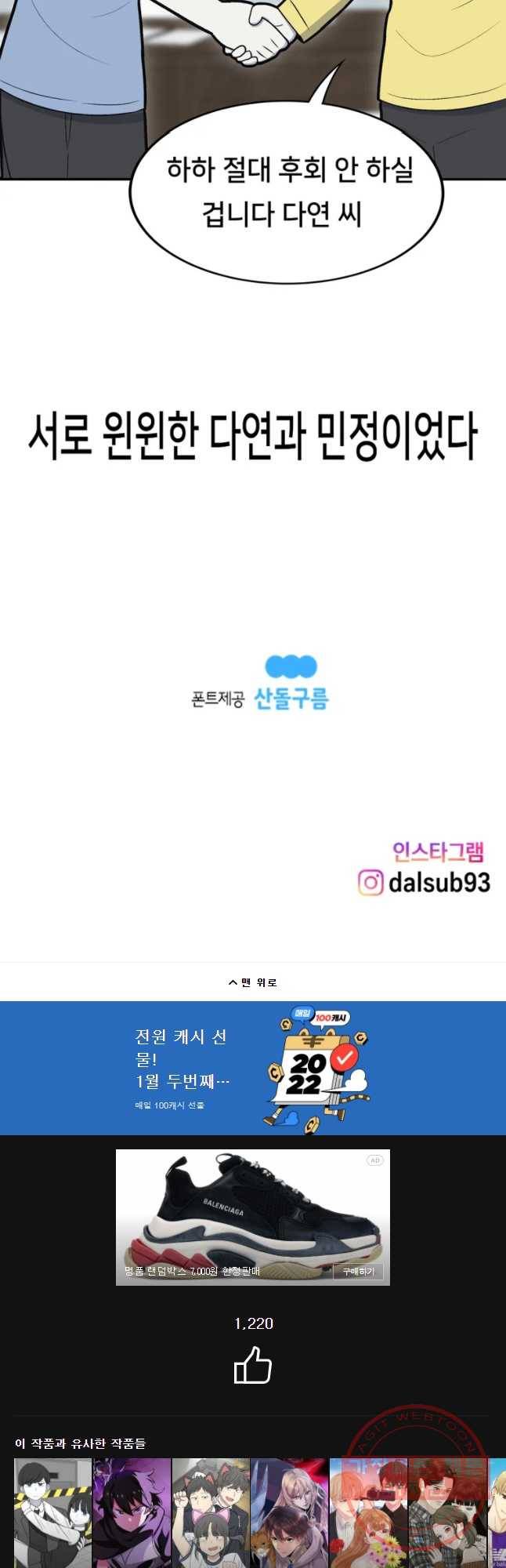 우리 청춘의 사랑은 민수의 생일(1) 19