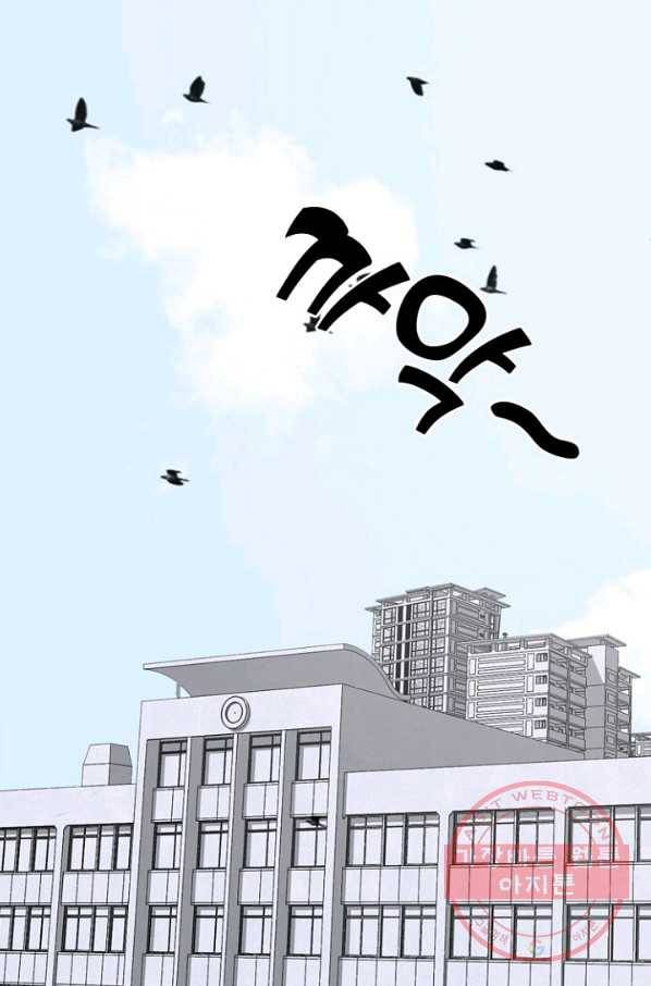 고교정점 0264화 상황파악 5