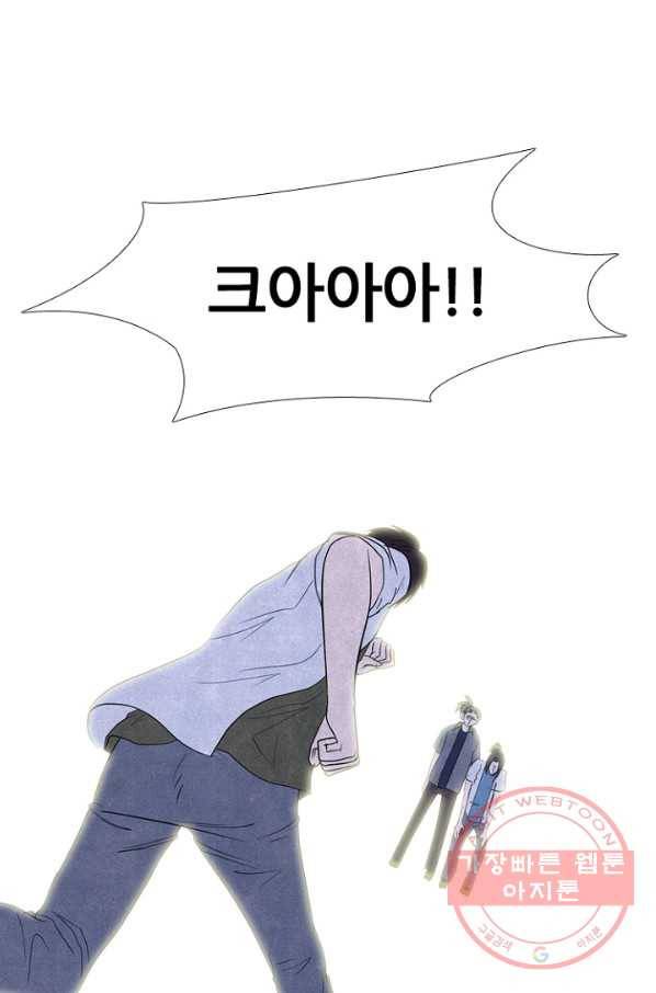 고교정점 0264화 상황파악 8