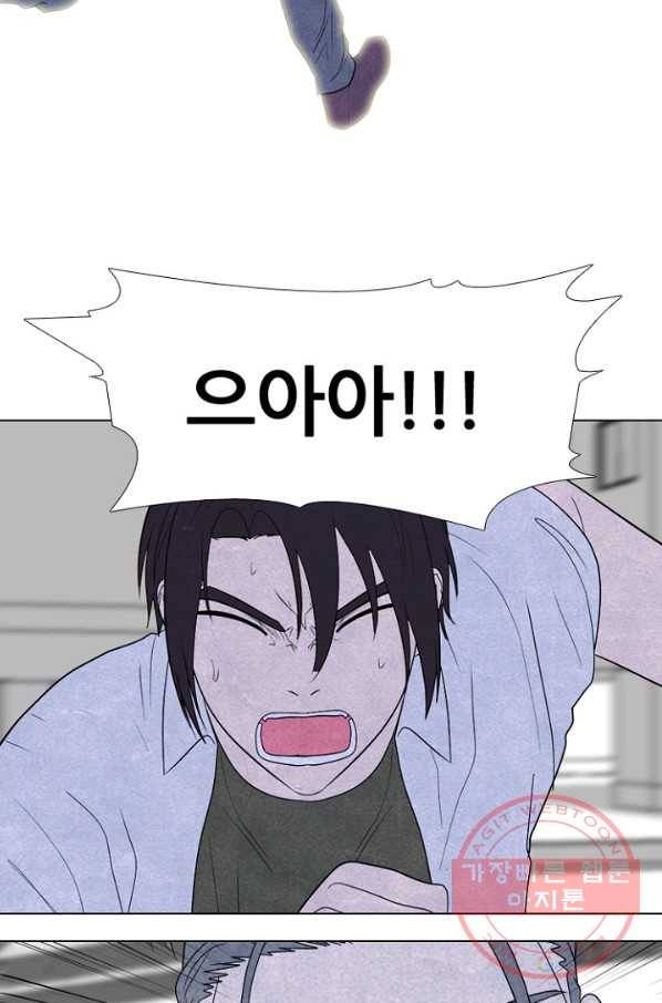 고교정점 0264화 상황파악 9