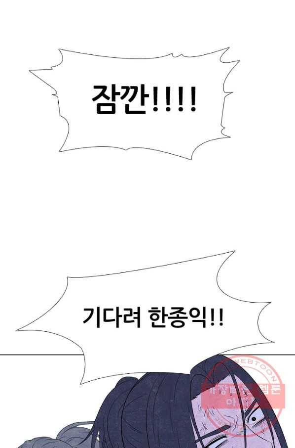 고교정점 0264화 상황파악 19